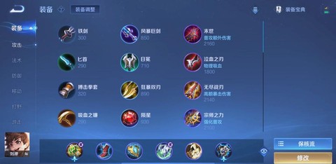 王者荣耀刘禅怎么出装[图1]