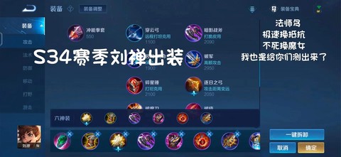 王者荣耀刘禅怎么出装[图2]