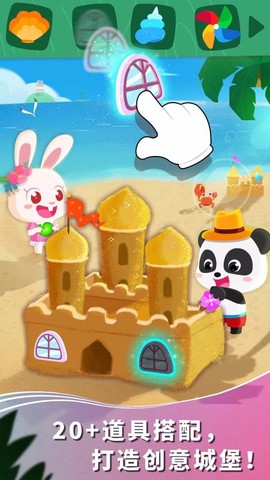 宝宝假日旅行图1