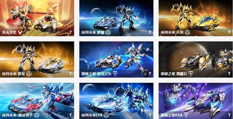 qq飞车机甲怎么得到[图1]