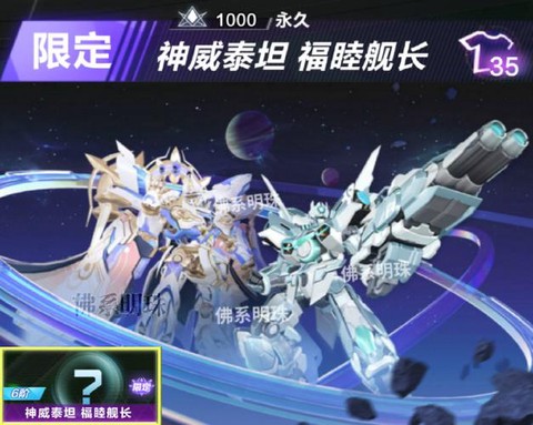 qq飞车机甲怎么得到[图2]
