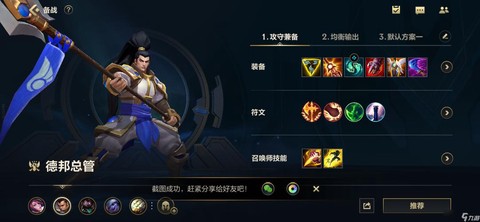 手游英雄联盟什么服[图1]