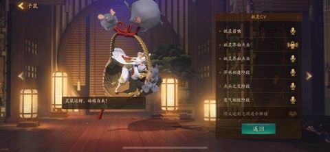 阴阳师老鼠车是什么[图2]