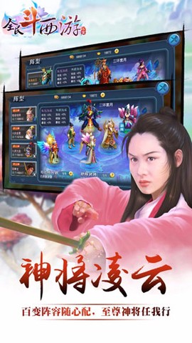全民斗西游图1