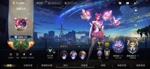 英雄联盟买什么英雄好[图2]