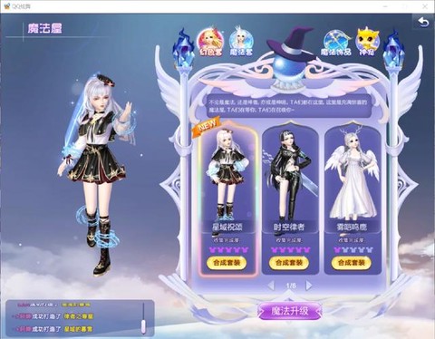 qq炫舞怎么升神宠