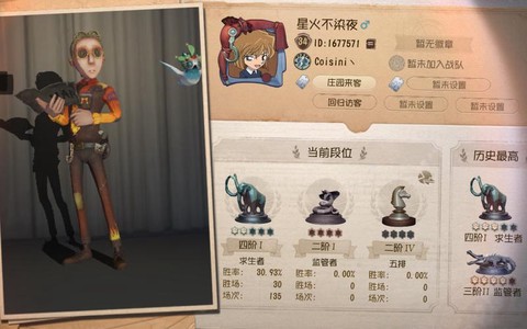 第五人格人格怎么得