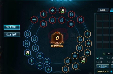 王者荣耀符文怎么升级[图2]