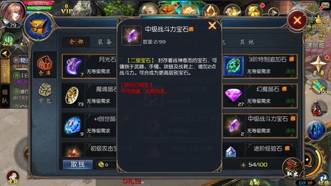 魔域口袋版星币怎么用
