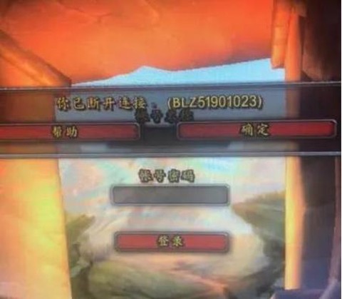 魔兽世界为什么断开连接[图2]