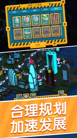 天际线城市建设[图1]