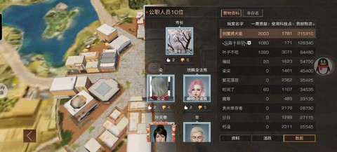 明日之后营地幸福值怎么提升[图1]