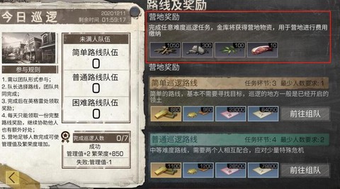明日之后营地幸福值怎么提升[图2]