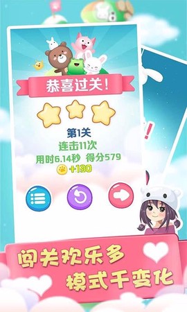 连连看宠物消除[图1]