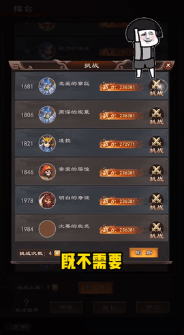 放置英杰传图1