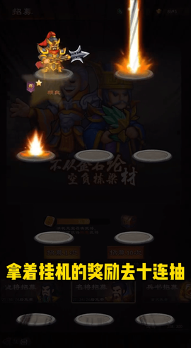 放置英杰传图2