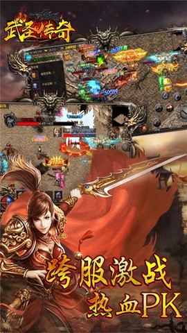 武圣传奇图1