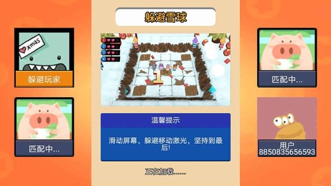 迷你躲避雪球跑酷图3