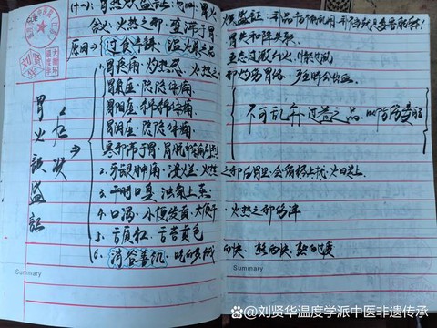 金庸群侠传如何义诊[图1]