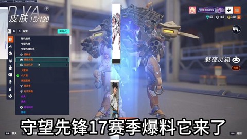守望先锋皮肤怎么获得[图2]
