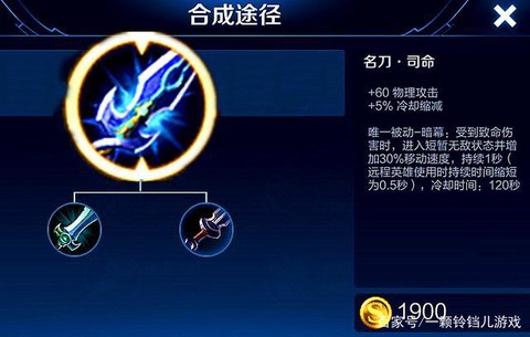 王者荣耀明刀是什么