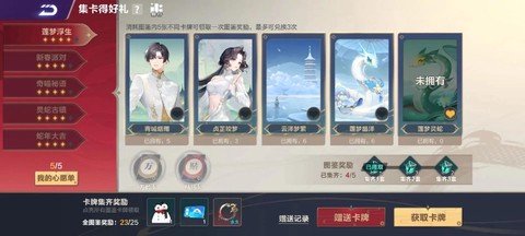 qq飞车怎么卡片兑换[图1]