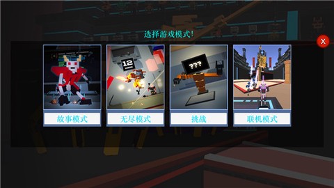 机器人角斗场图3