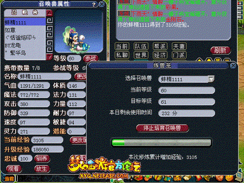 梦幻西游炼兽笼怎么用