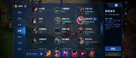 王者荣耀六神装是什么