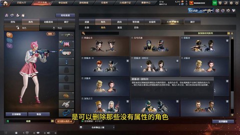 穿越火线手游怎么取消[图2]