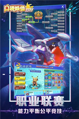 口袋日月图3