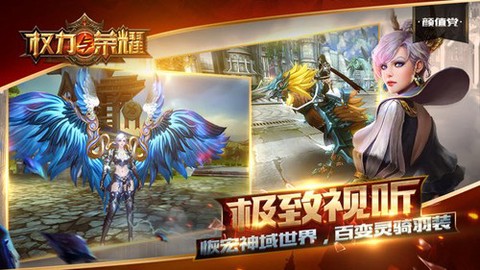 权力与荣耀图2