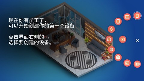 设备大亨汉化版[图6]
