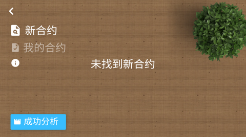 设备大亨汉化版图3