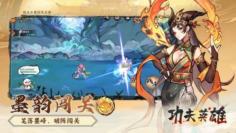 功夫英雄正式版[图1]