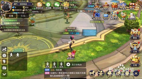 龙之谷手游马怎么跳舞