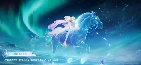 龙之谷手游马怎么跳舞[图1]