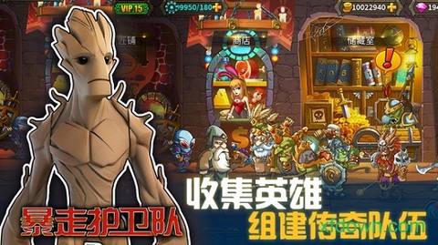 暴走护卫队图2