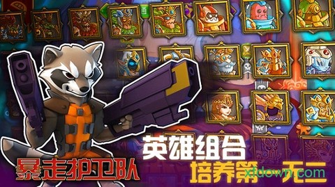 暴走护卫队图3