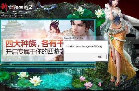 大话西游怎么下载不了