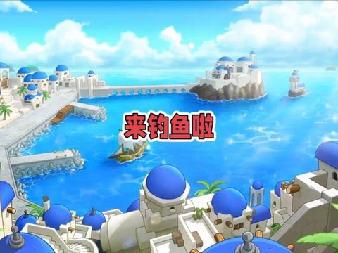 冒险岛2钓鱼怎么出来