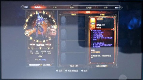 暗黑破坏神3坐骑怎么用[图2]