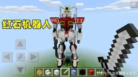 我的世界机器人怎么造手机版