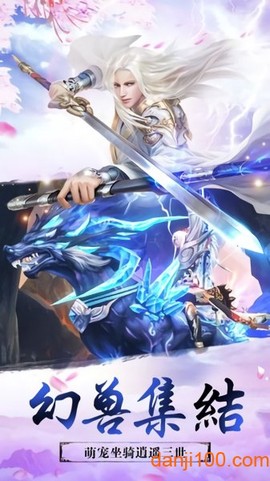 青丘仙缘图2