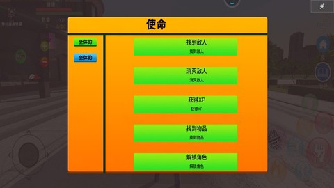 奥特曼保卫城市图2