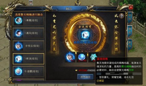 魔域血魂神阶怎么合[图2]