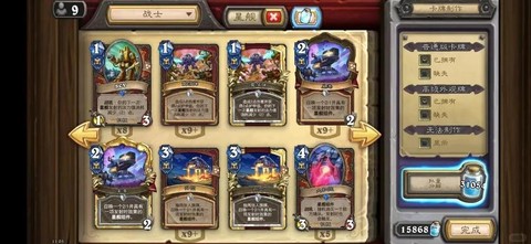 炉石传说新卡什么时候上线