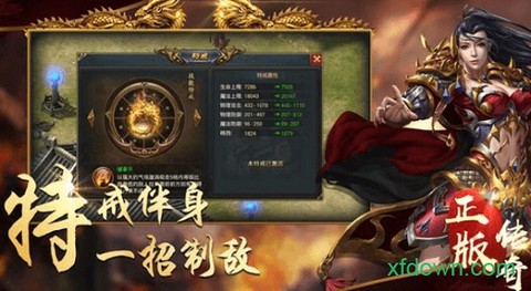 复古传奇世界[图1]