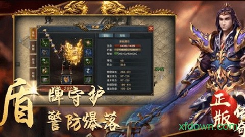 复古传奇世界图1