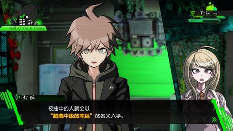 弹丸论破1下载[图1]